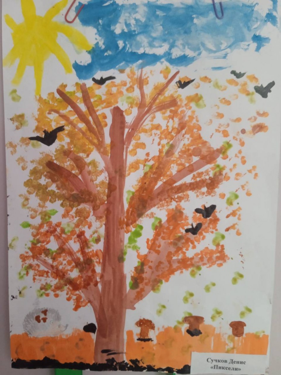 Осенний лес