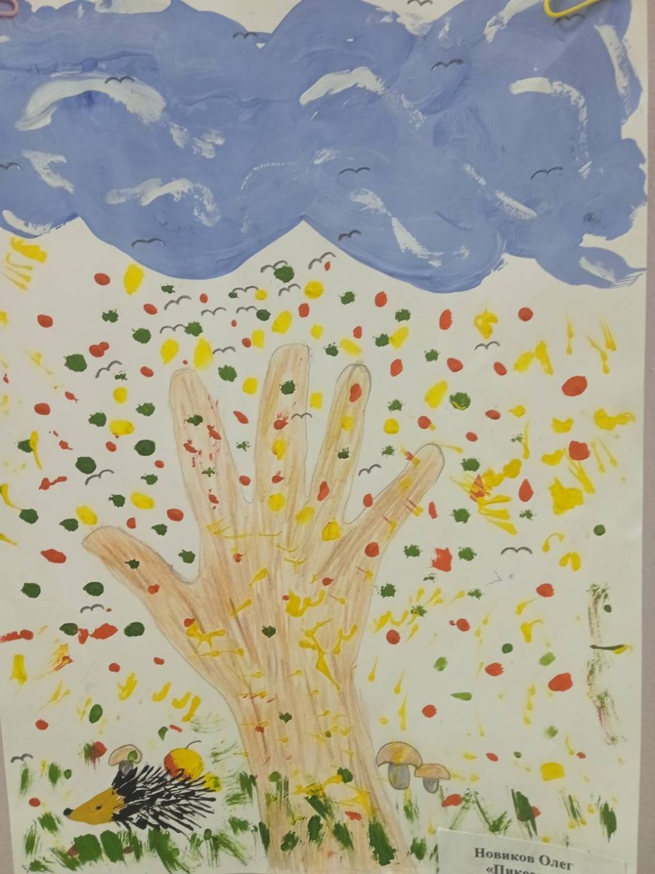 Осенний пейзаж