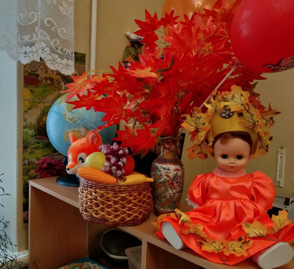 "Золотая осень"