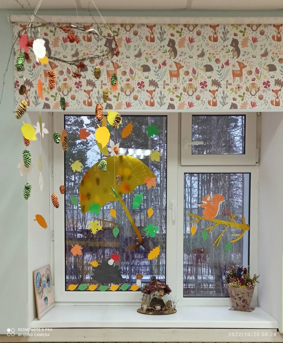 "Осенний листопад"