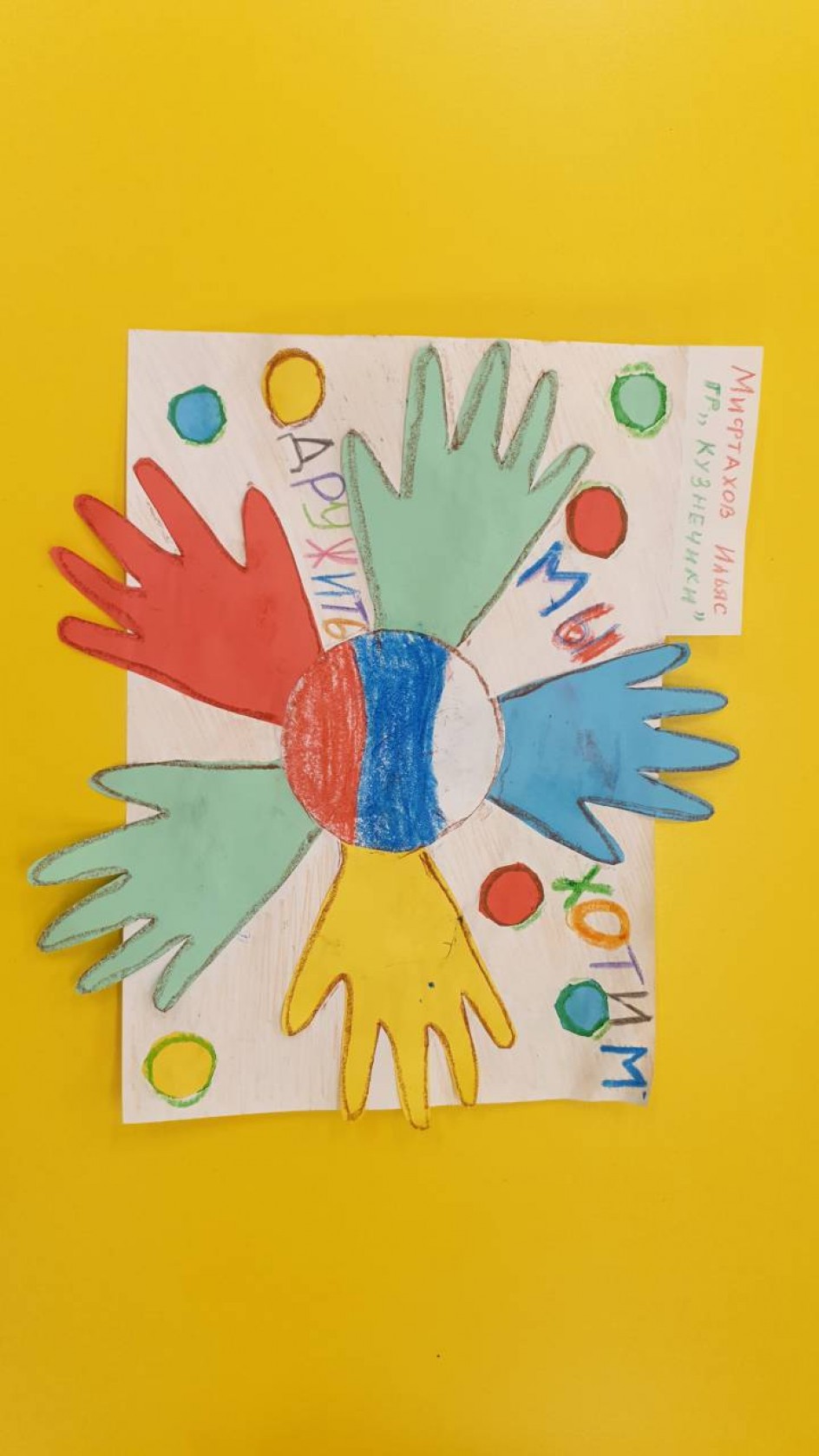 День народного единства.