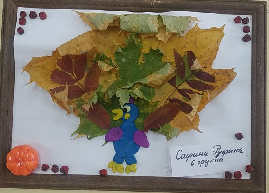 Осенний павлин