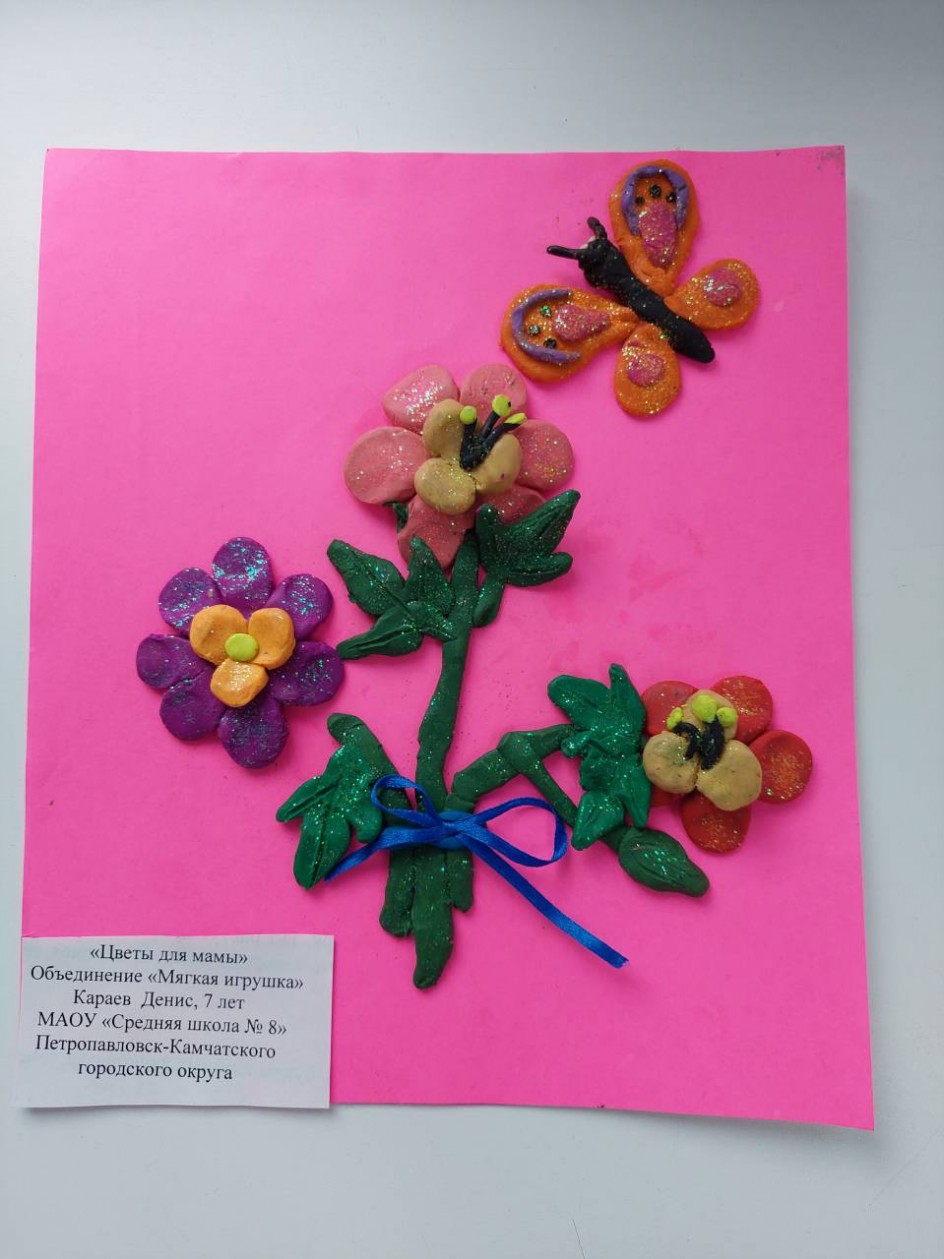 "Цветы для мамы"