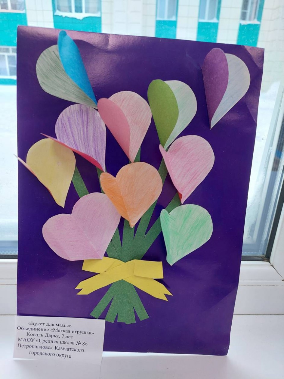 "Букет для мамы"