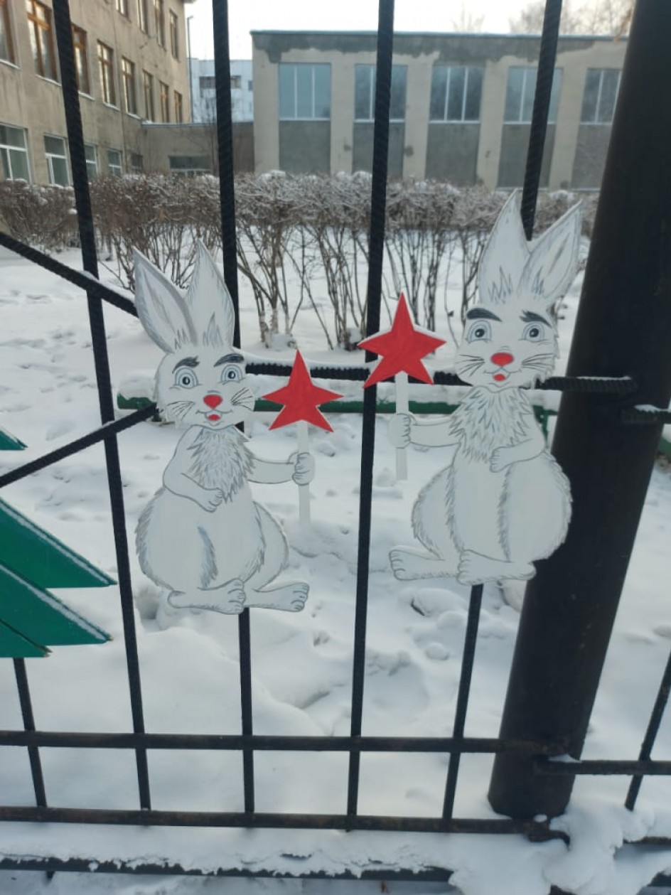 Символ года 2023