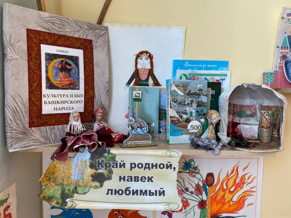 Уголок патриотического воспитания