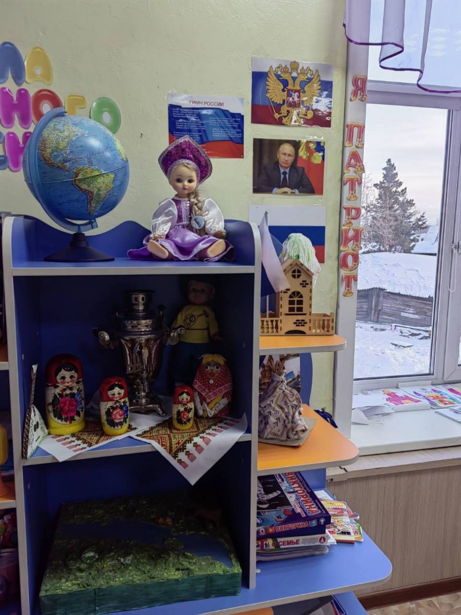 "Я - патриот"