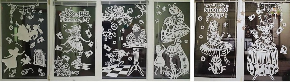 Сказочное путешествие Алисы