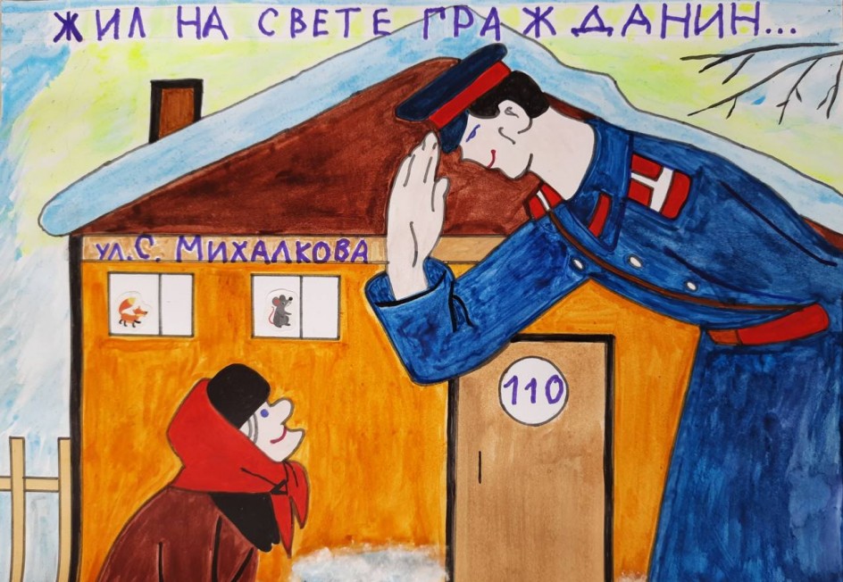 Жил на свете гражданин...