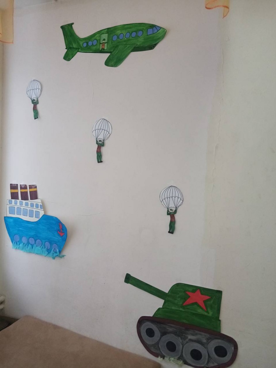 "День Защитника Отечества"