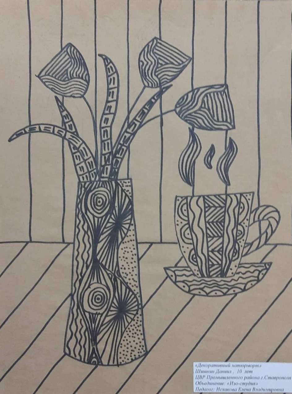 Декоративный натюрморт