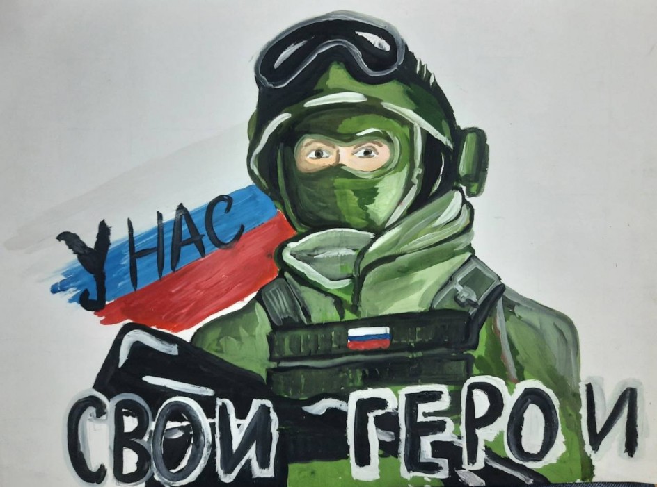 Наши герои