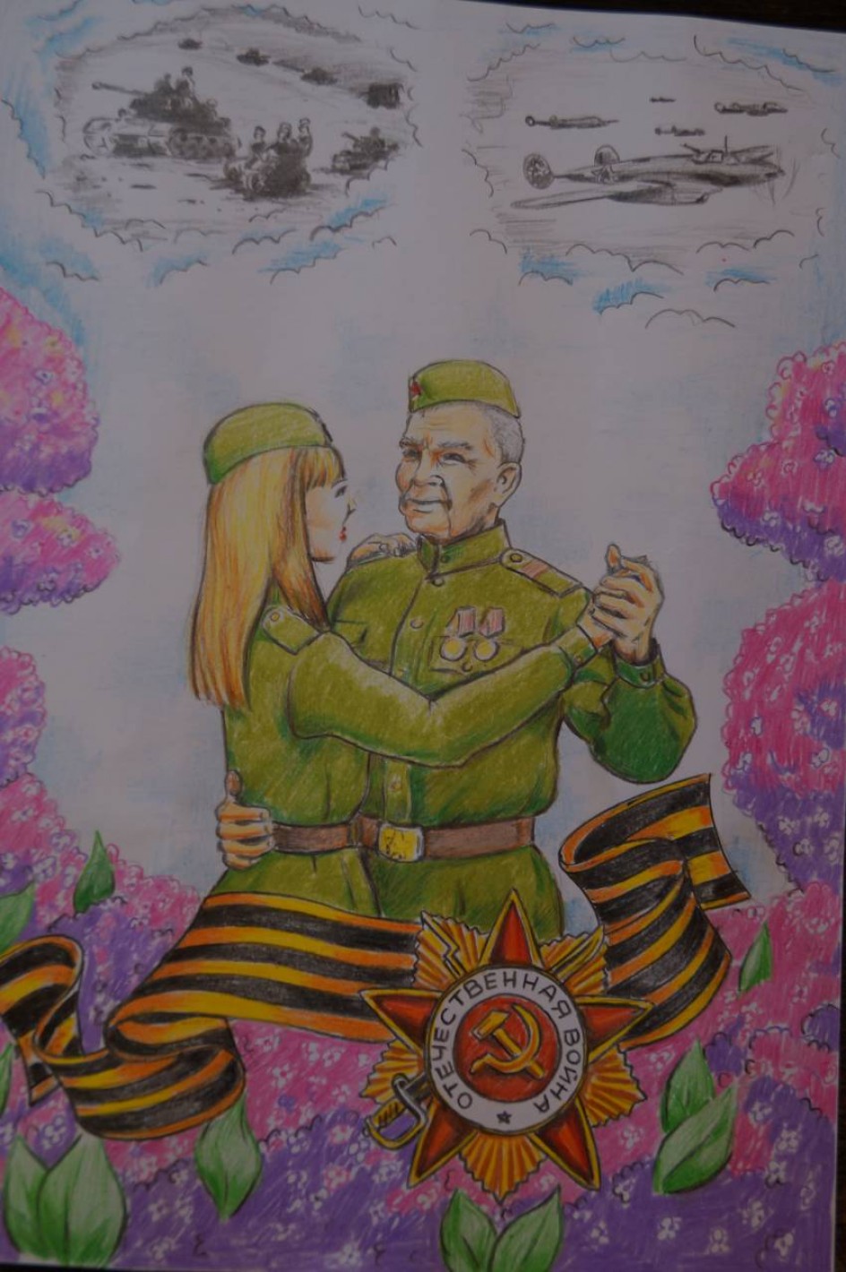 Вальс Победы!