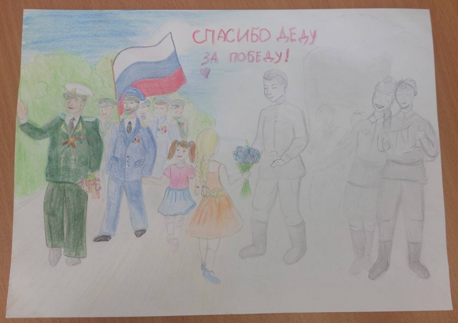Спасибо деду за победу!