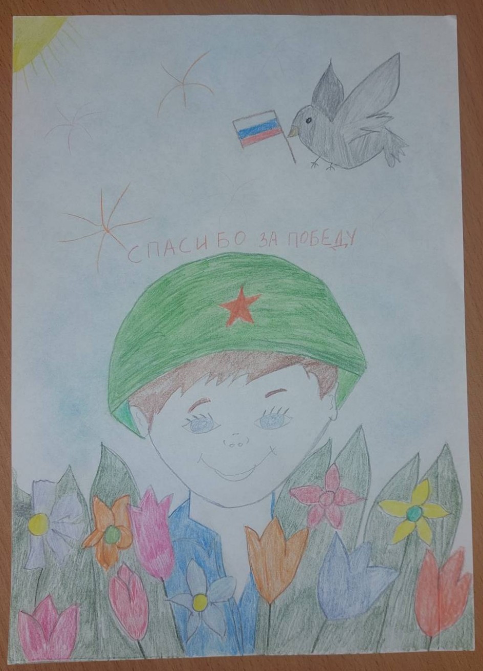 Спасибо за победу!