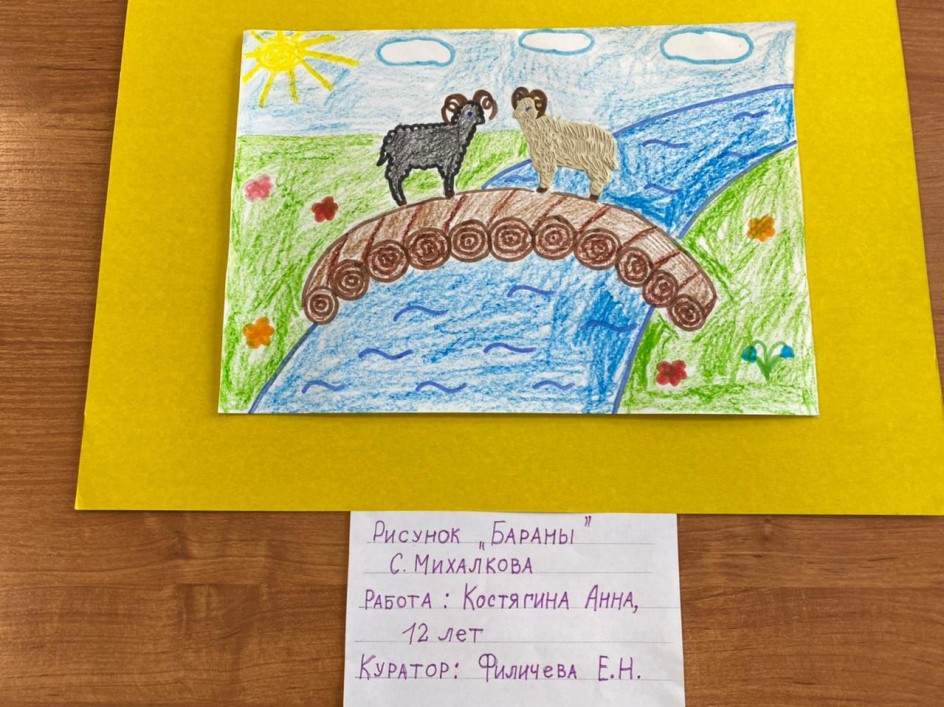 "Бараны С. Михалкова"