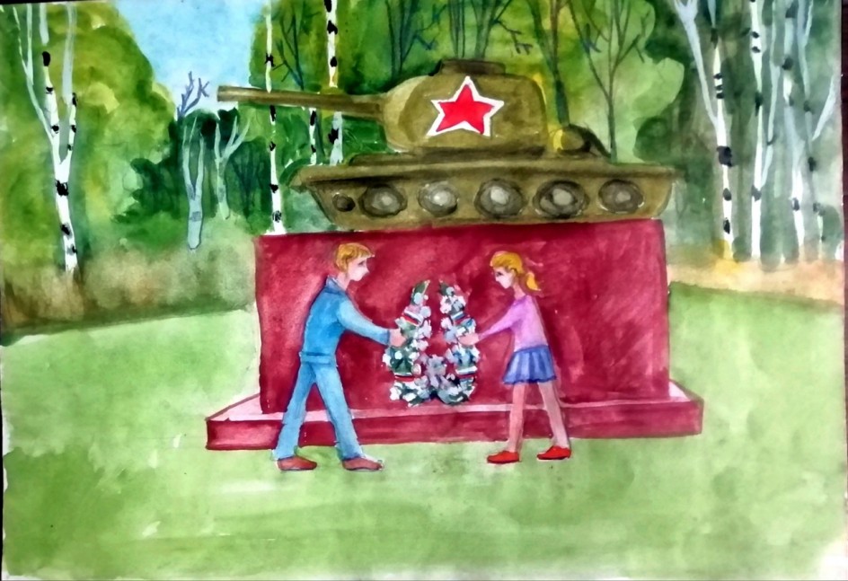 "Помним, гордимся!"