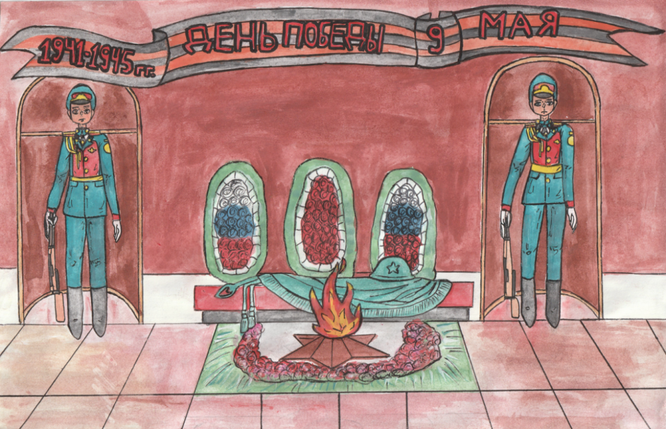 "Вечный огонь"