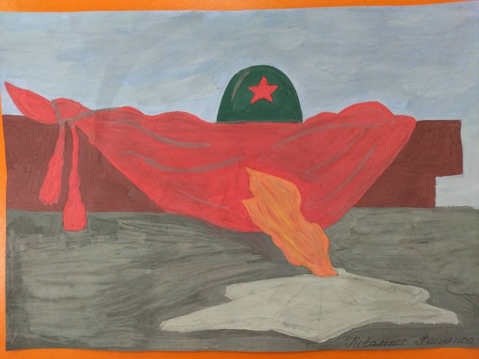 Вечная память