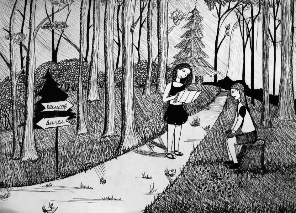 "На прогулке в природном парке"