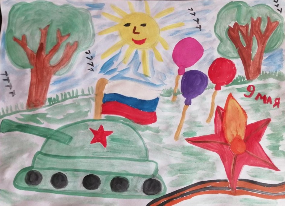 «День гордости и славы»