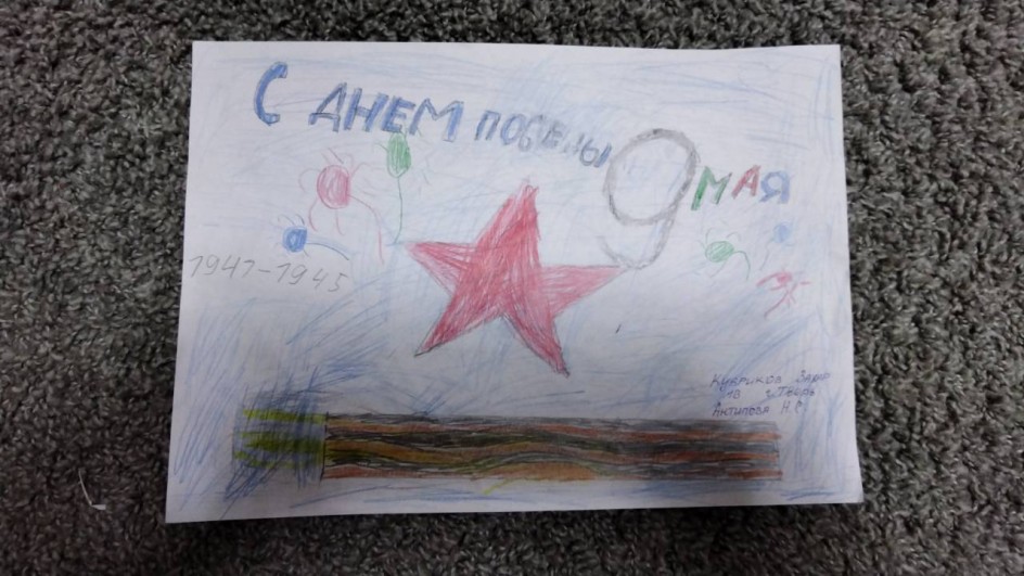 Салют победы