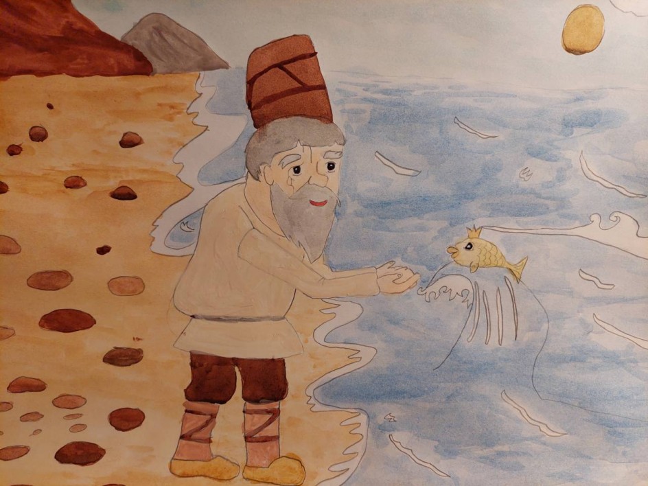 Золотая рыбка