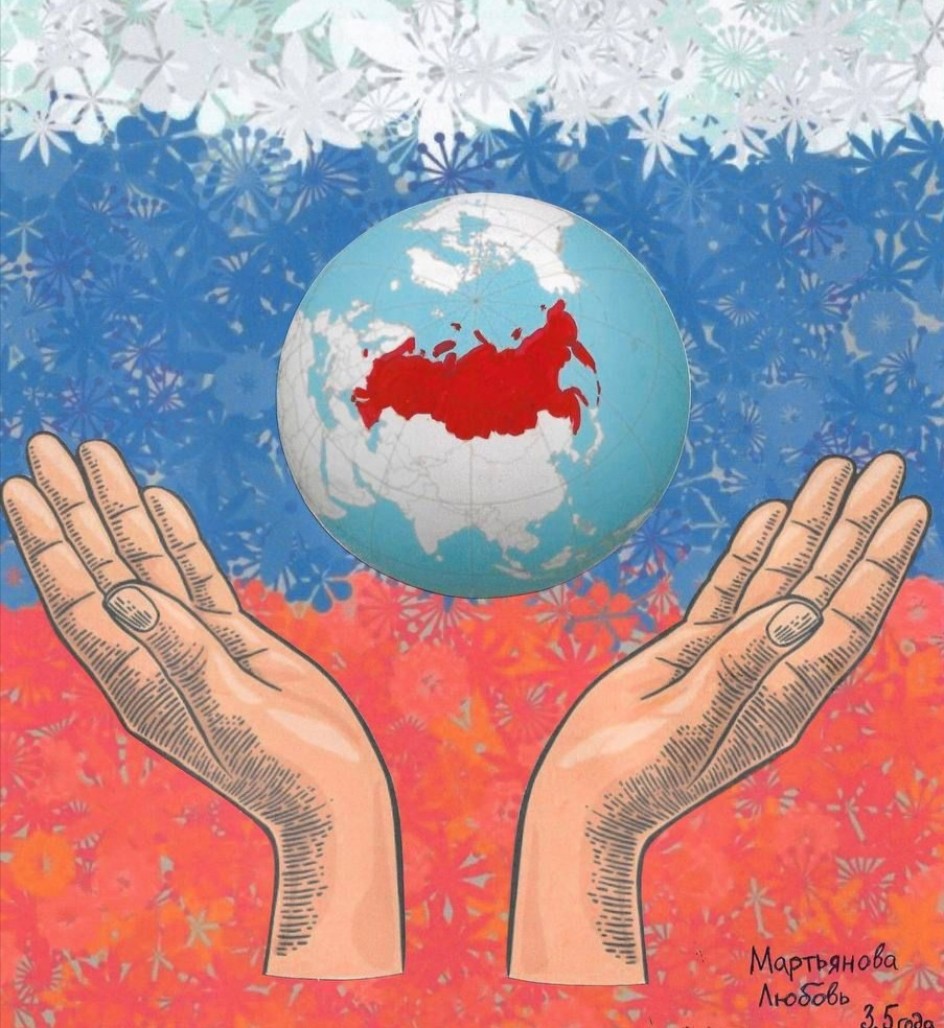 Страна моя