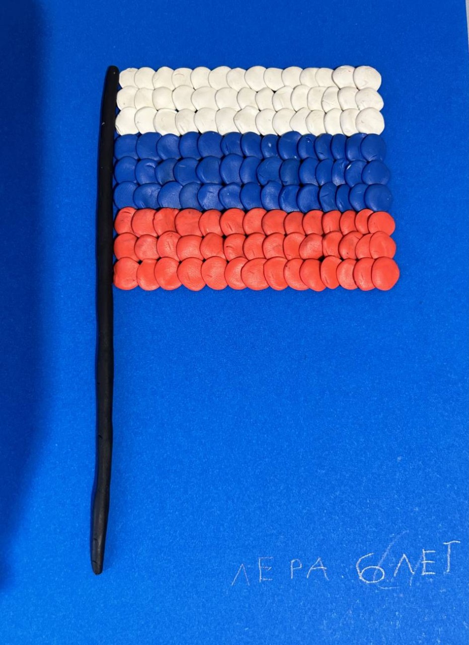 Флаг России
