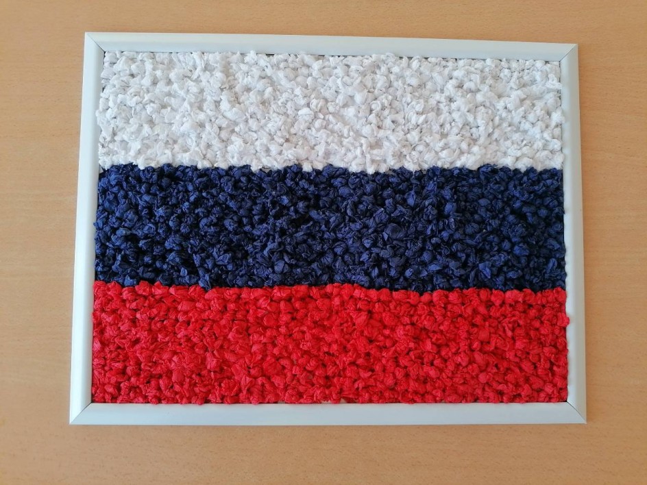 "Флаг Российской Федерации"