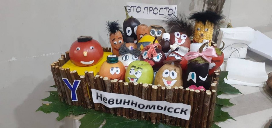 «Большая семья»