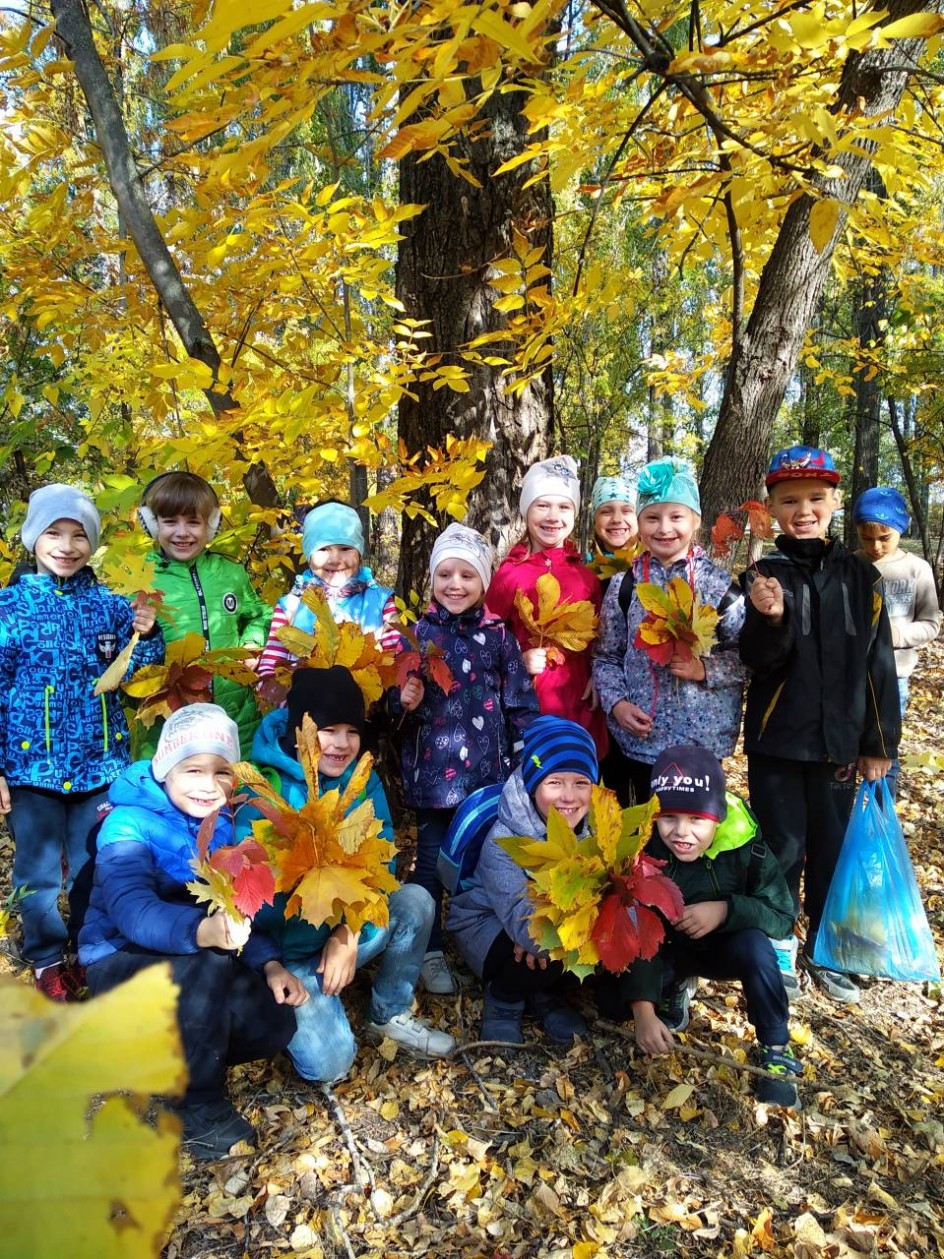 "Осенняя прогулка"