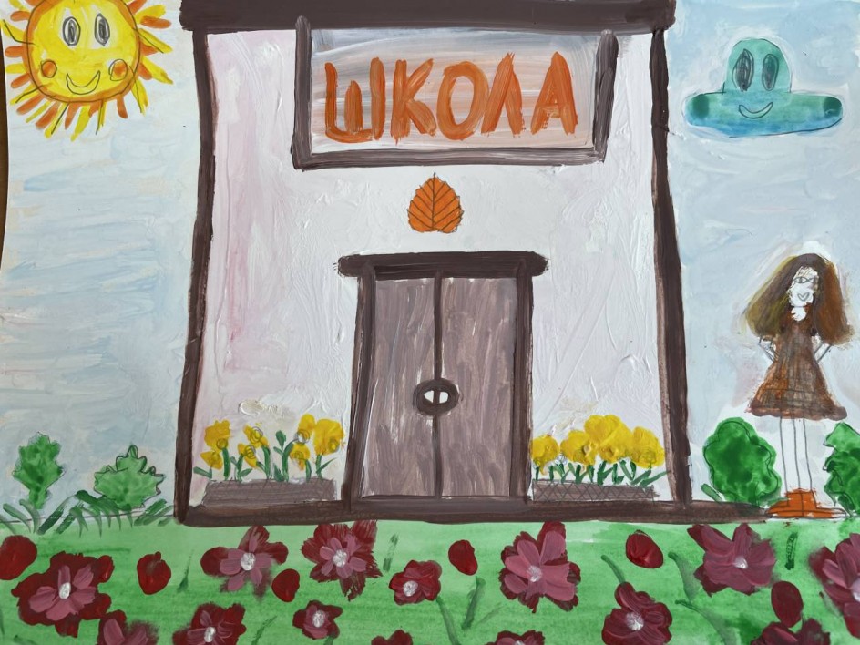 Моя школа