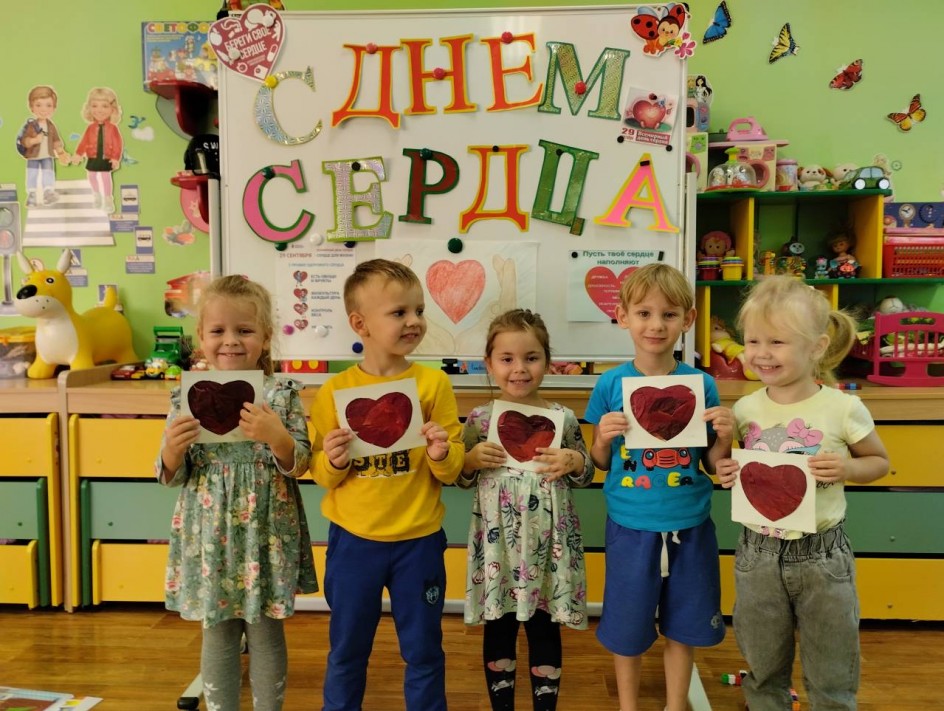 "Здоровое сердце"