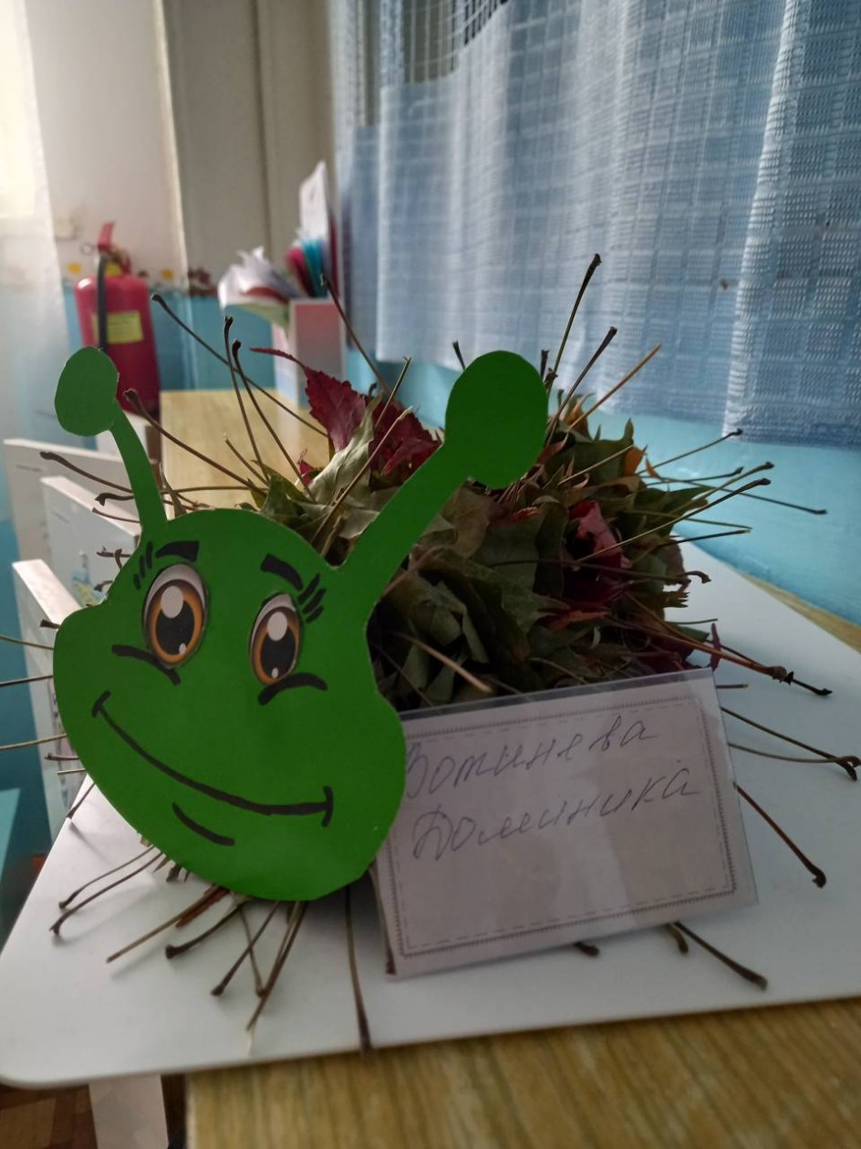 "Гусеница"