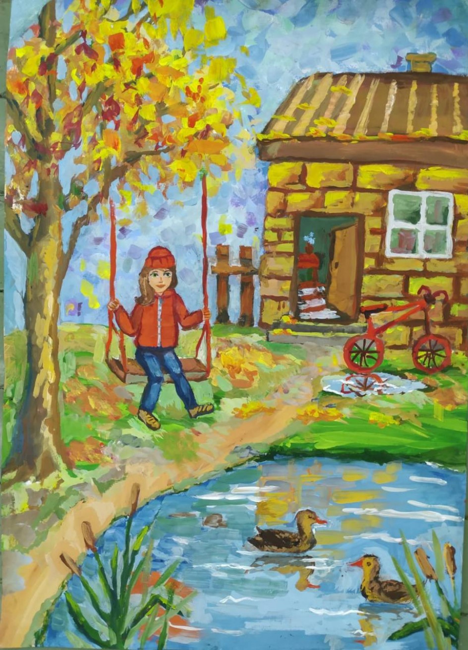"Осенние каникулы"