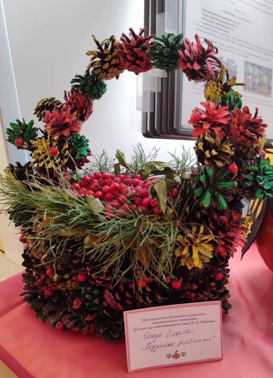 Корзинка рябинки