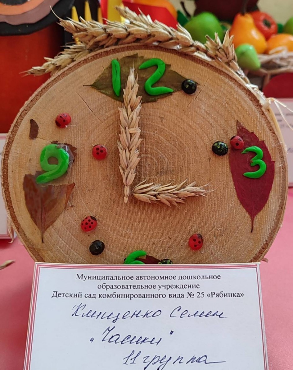 Часики