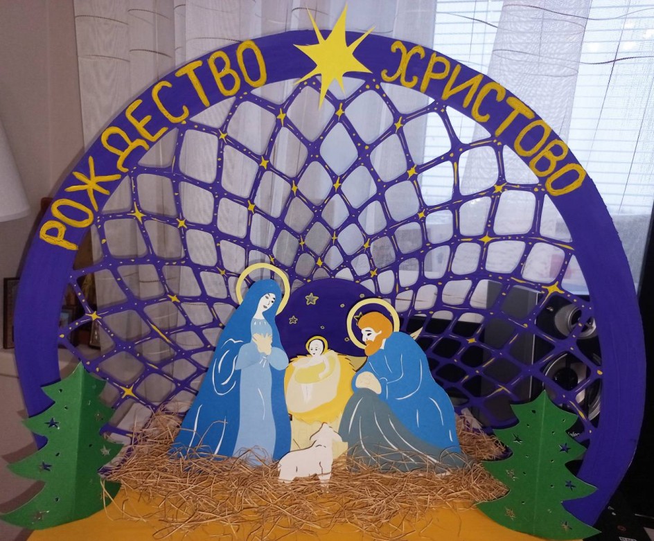 Рождество Христово.