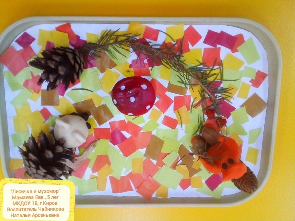 "Лиса и мухомор"