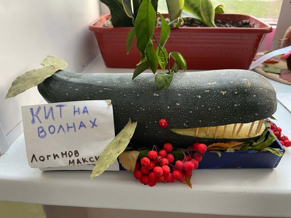 "Кит на волнах"