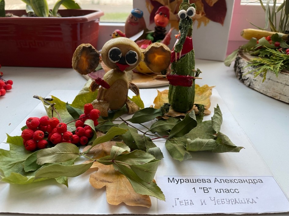 "Гена и Чебурашка"