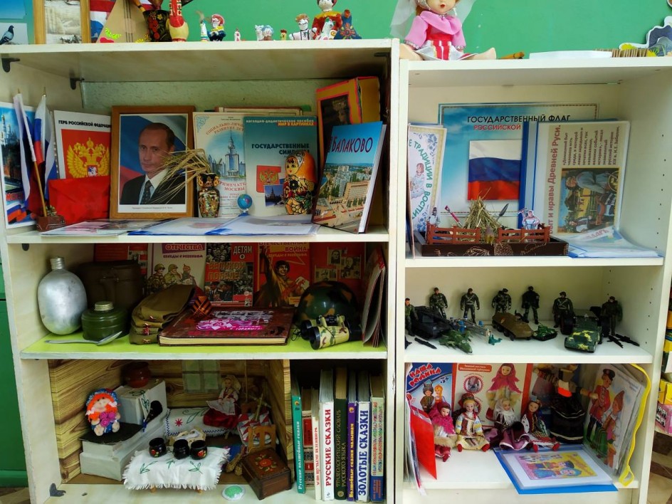 Патриотический уголок