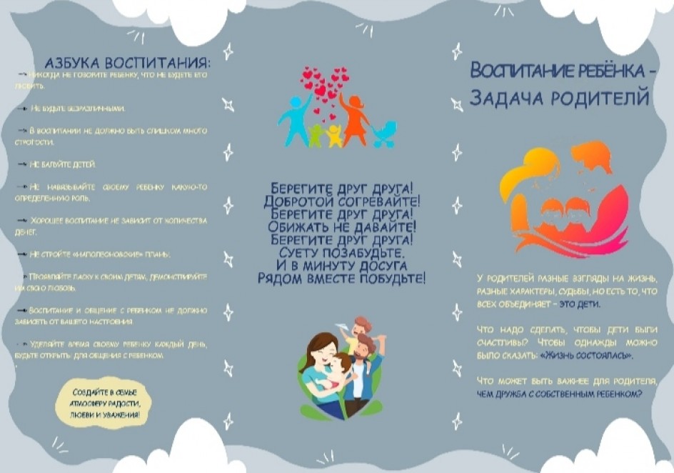 Буклет