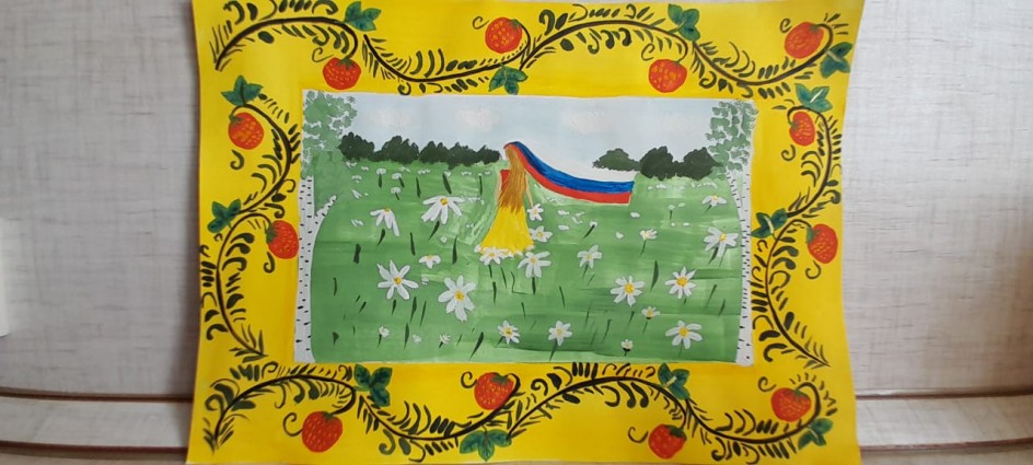 Любимая Родина