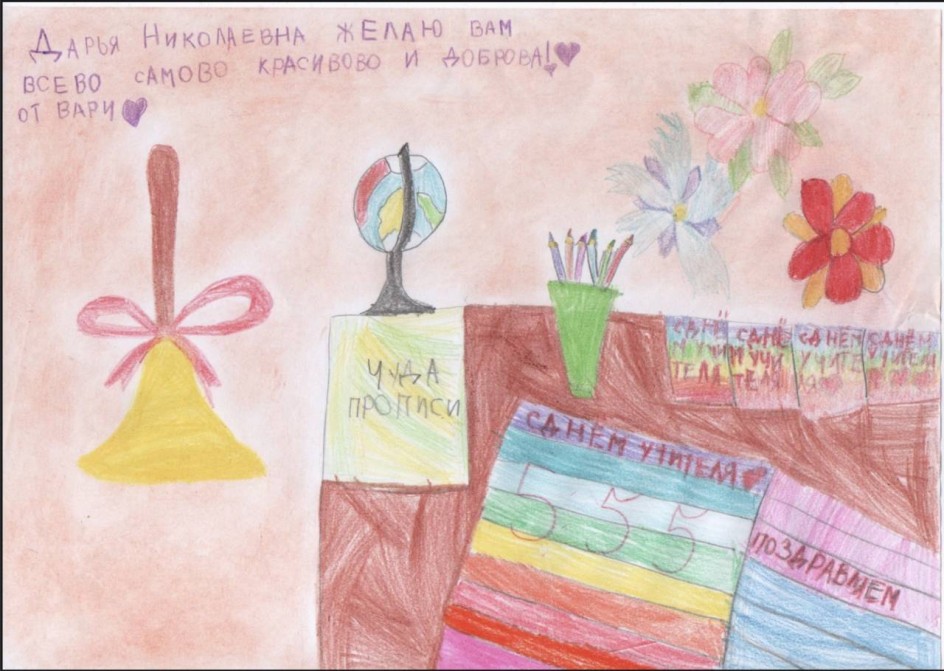 С днем учителя, Дарья Николаевна
