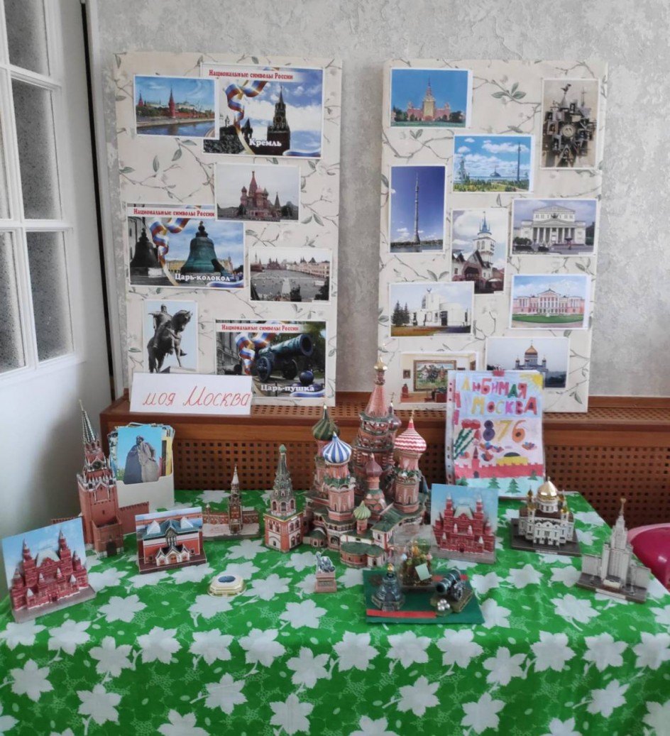 Моя Москва