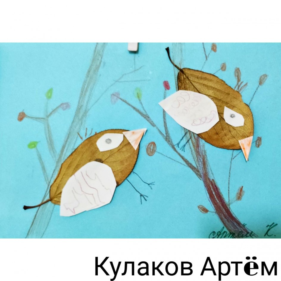 "Птички на ветке"