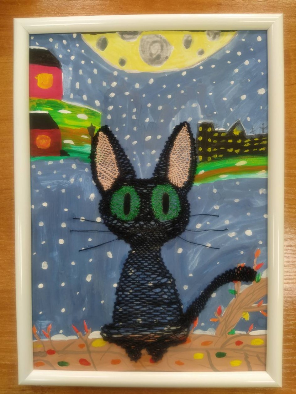 Кошачий глаз