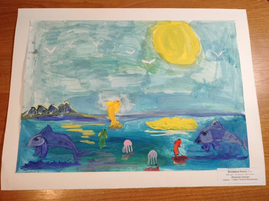 Морские сезоны